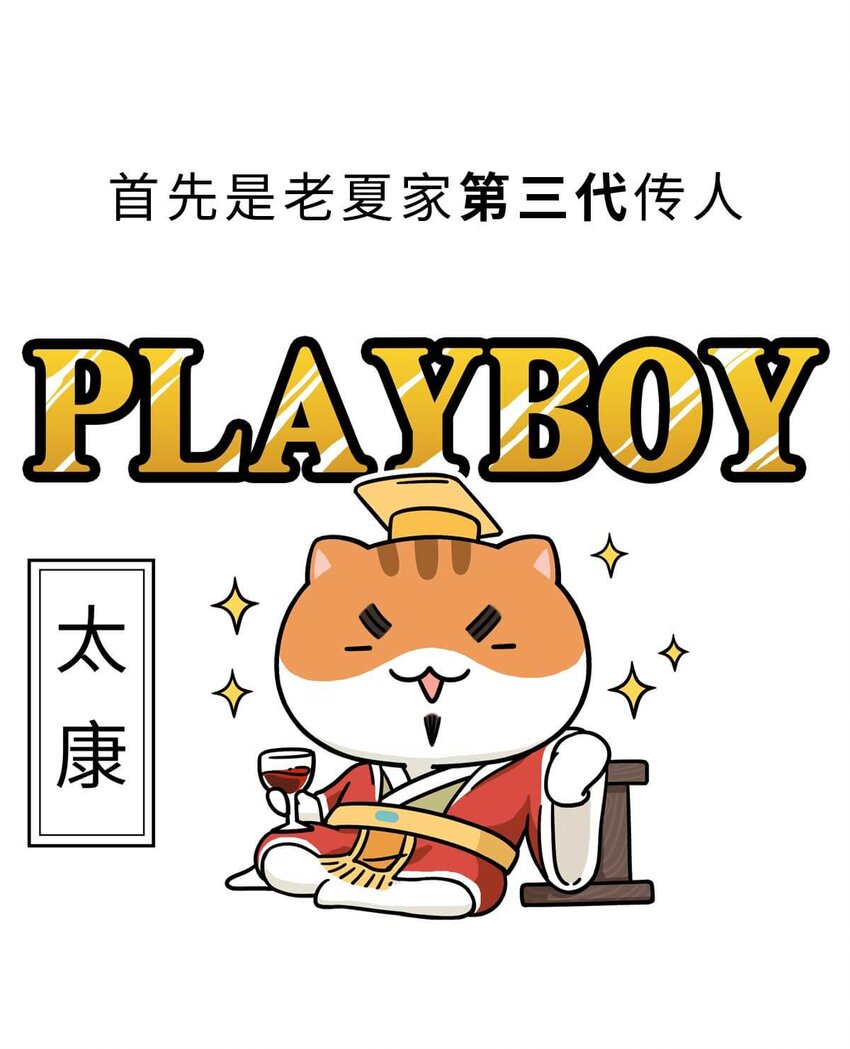 6 【少康复国】跟你讲一下三千多年前的狗血剧7