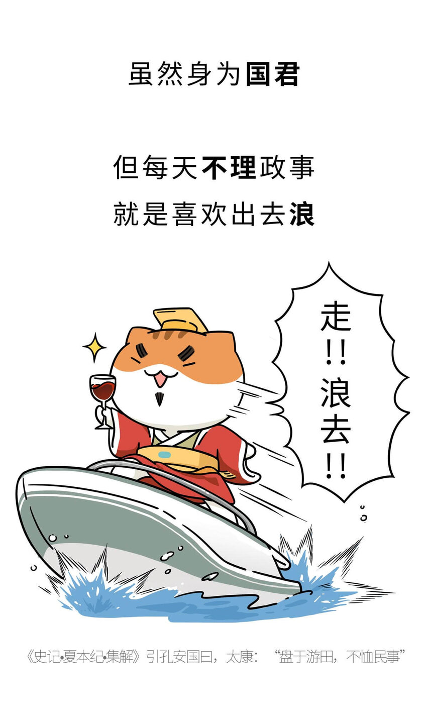 6 【少康复国】跟你讲一下三千多年前的狗血剧8
