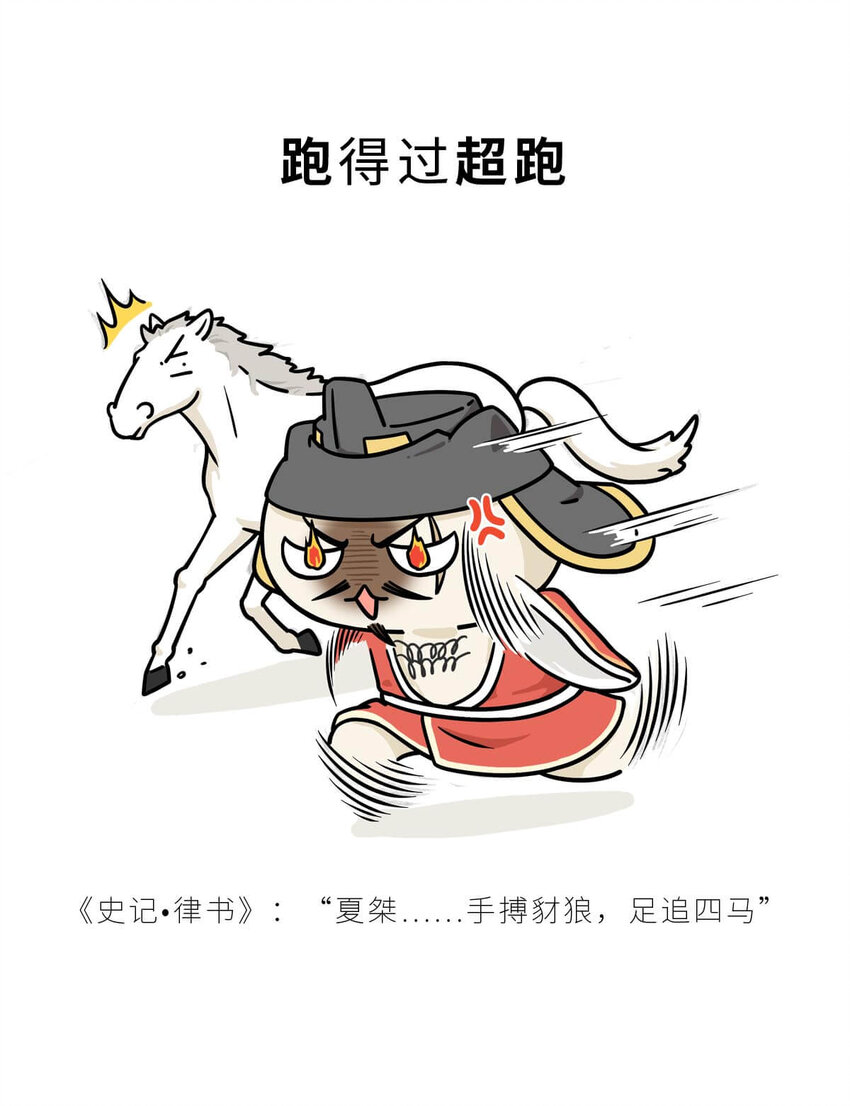 7 【商汤灭夏】他进过局子,装过孙子,最后竟成了天王老子11