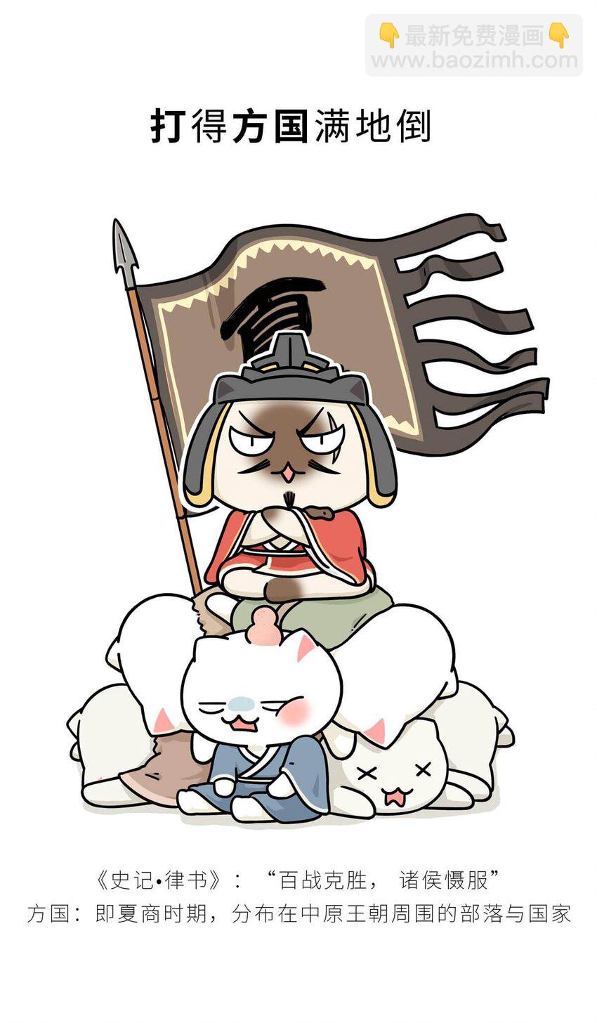 7 【商汤灭夏】他进过局子,装过孙子,最后竟成了天王老子12