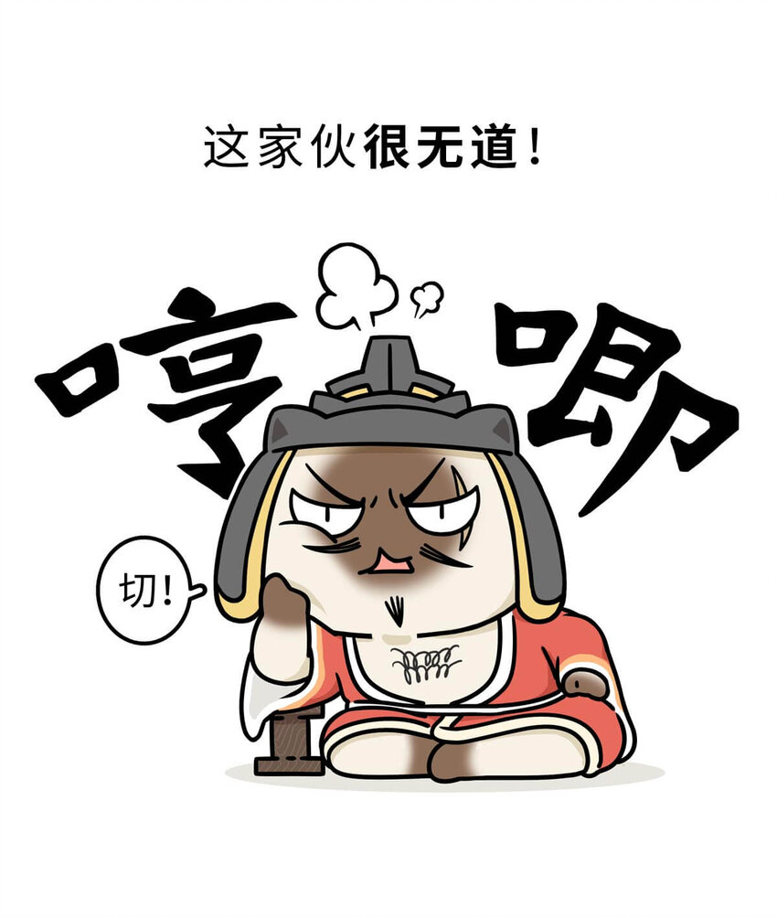 7 【商汤灭夏】他进过局子,装过孙子,最后竟成了天王老子17