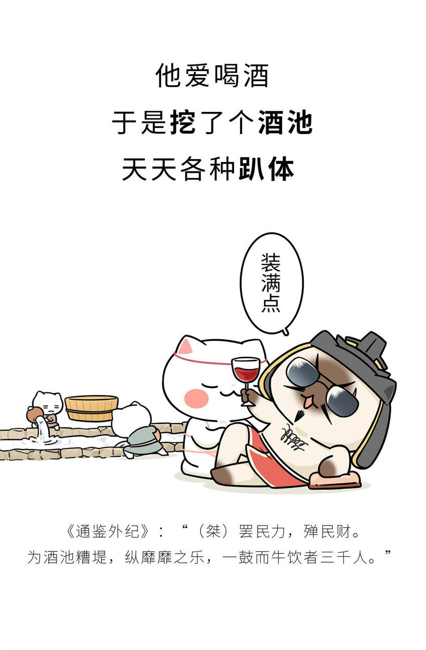 7 【商汤灭夏】他进过局子,装过孙子,最后竟成了天王老子19