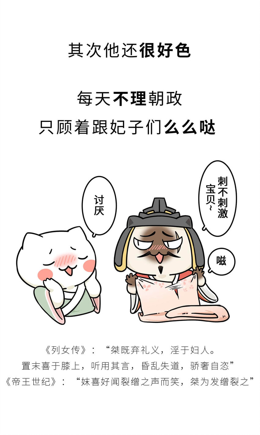 7 【商汤灭夏】他进过局子,装过孙子,最后竟成了天王老子20