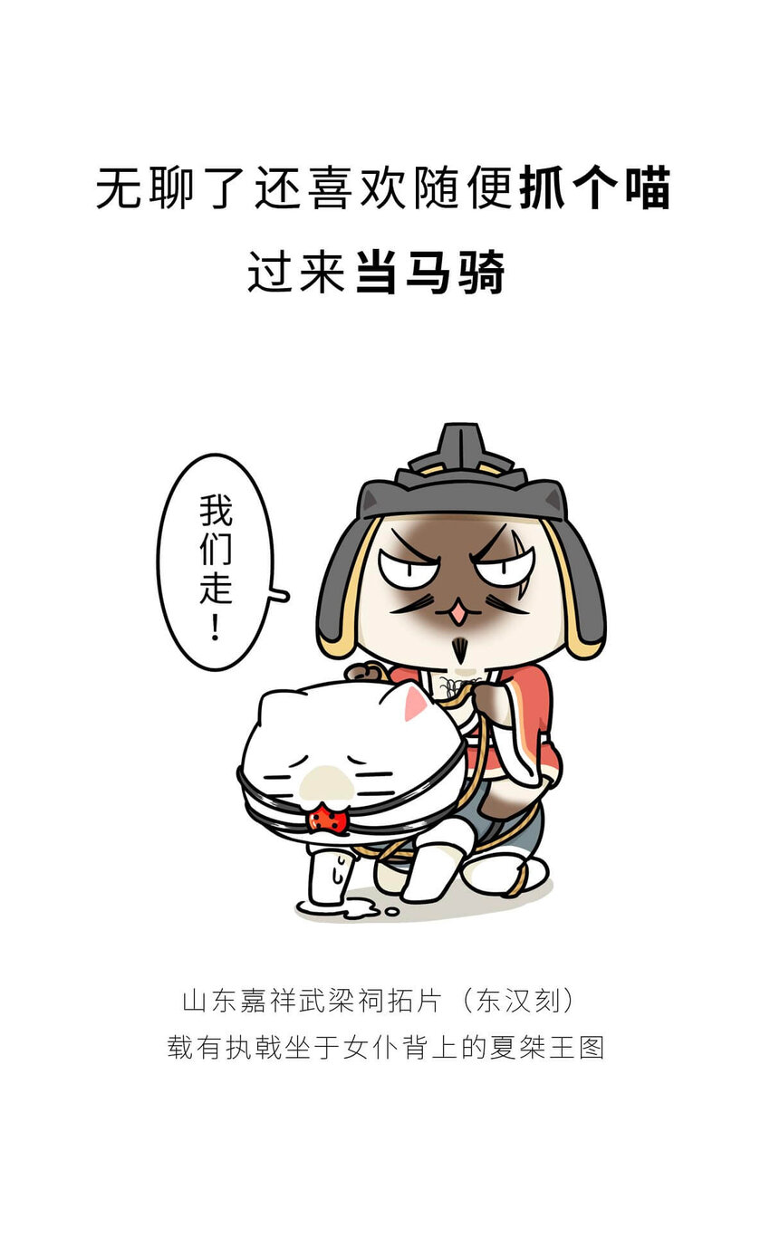 7 【商汤灭夏】他进过局子,装过孙子,最后竟成了天王老子21