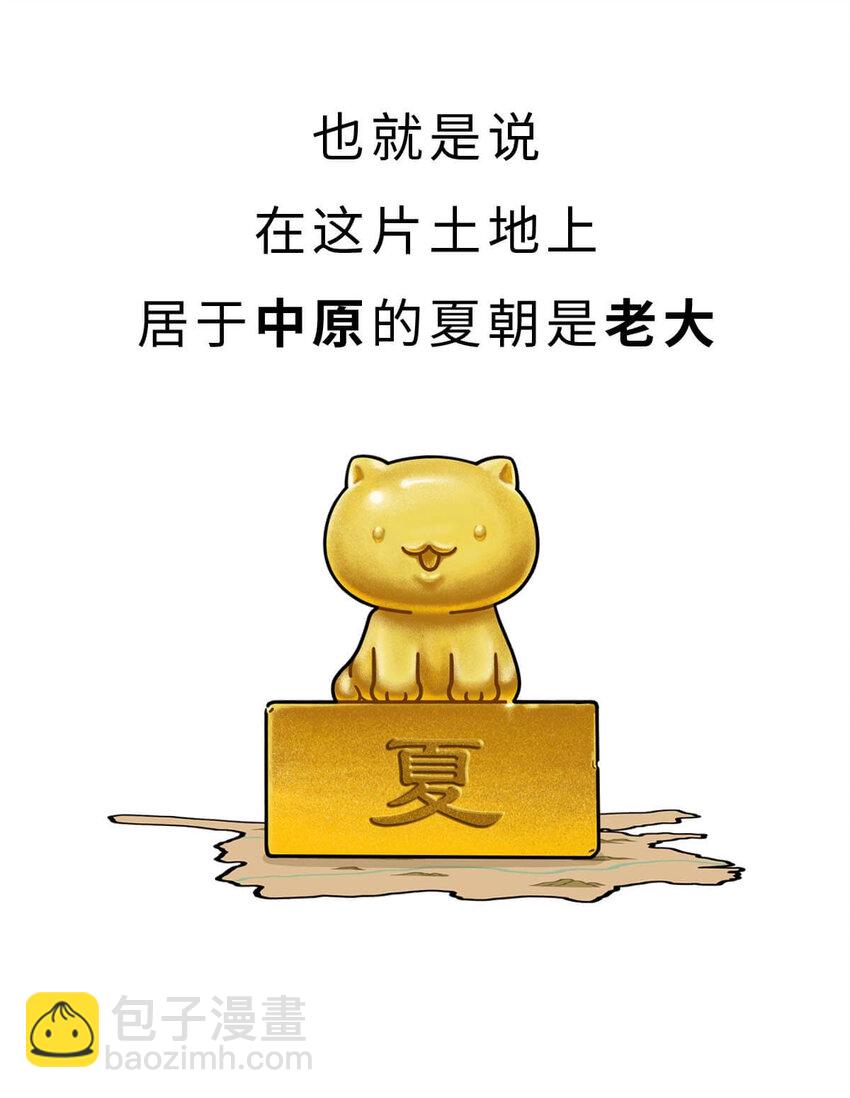 7 【商汤灭夏】他进过局子,装过孙子,最后竟成了天王老子3