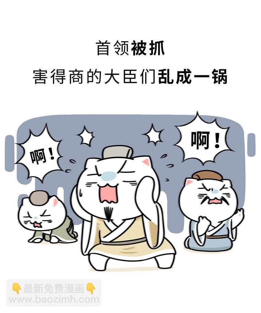 7 【商汤灭夏】他进过局子,装过孙子,最后竟成了天王老子32