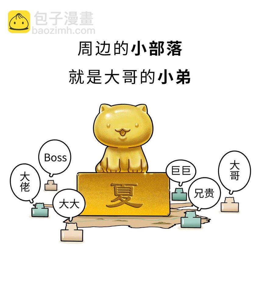 7 【商汤灭夏】他进过局子,装过孙子,最后竟成了天王老子4