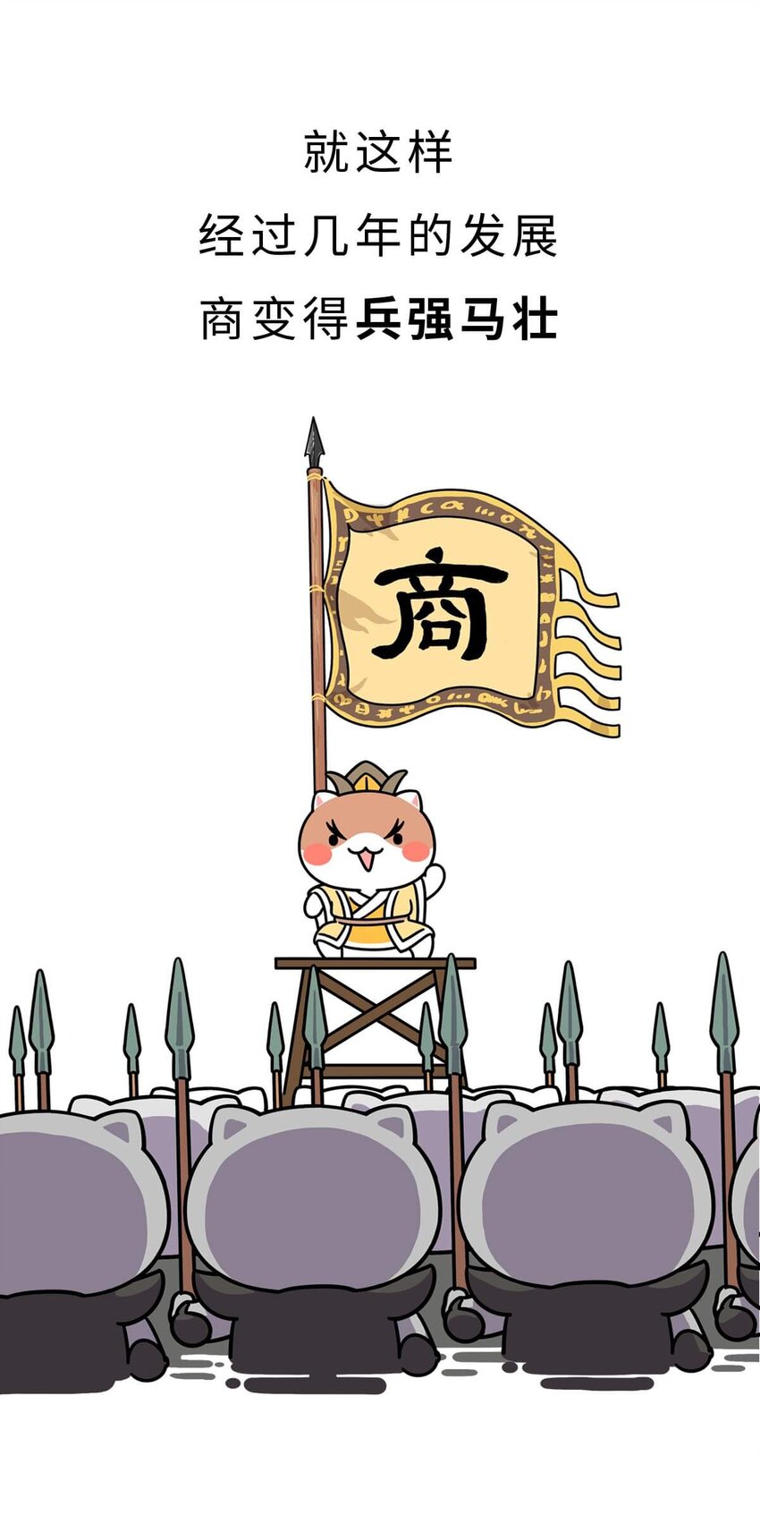 7 【商汤灭夏】他进过局子,装过孙子,最后竟成了天王老子44