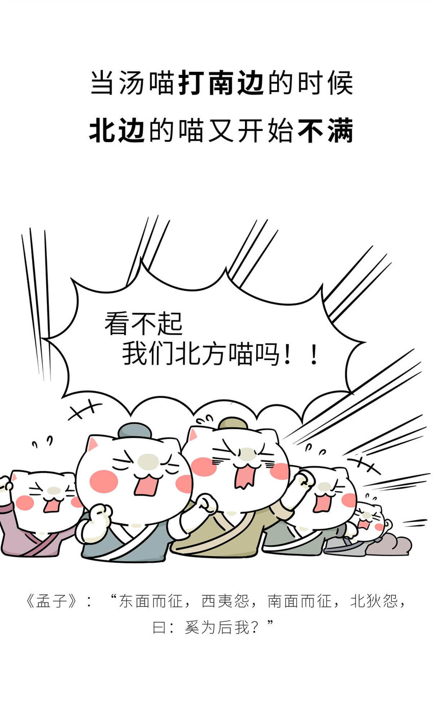 7 【商汤灭夏】他进过局子,装过孙子,最后竟成了天王老子49
