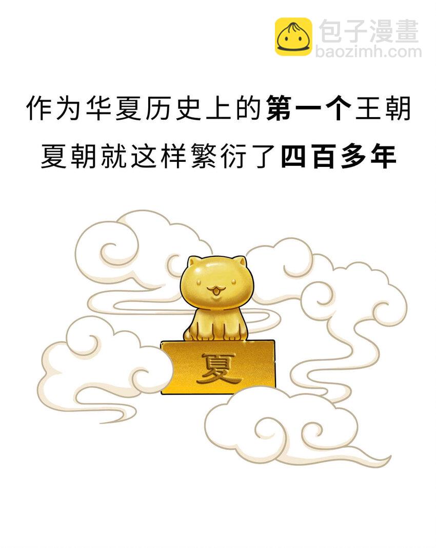 7 【商汤灭夏】他进过局子,装过孙子,最后竟成了天王老子5