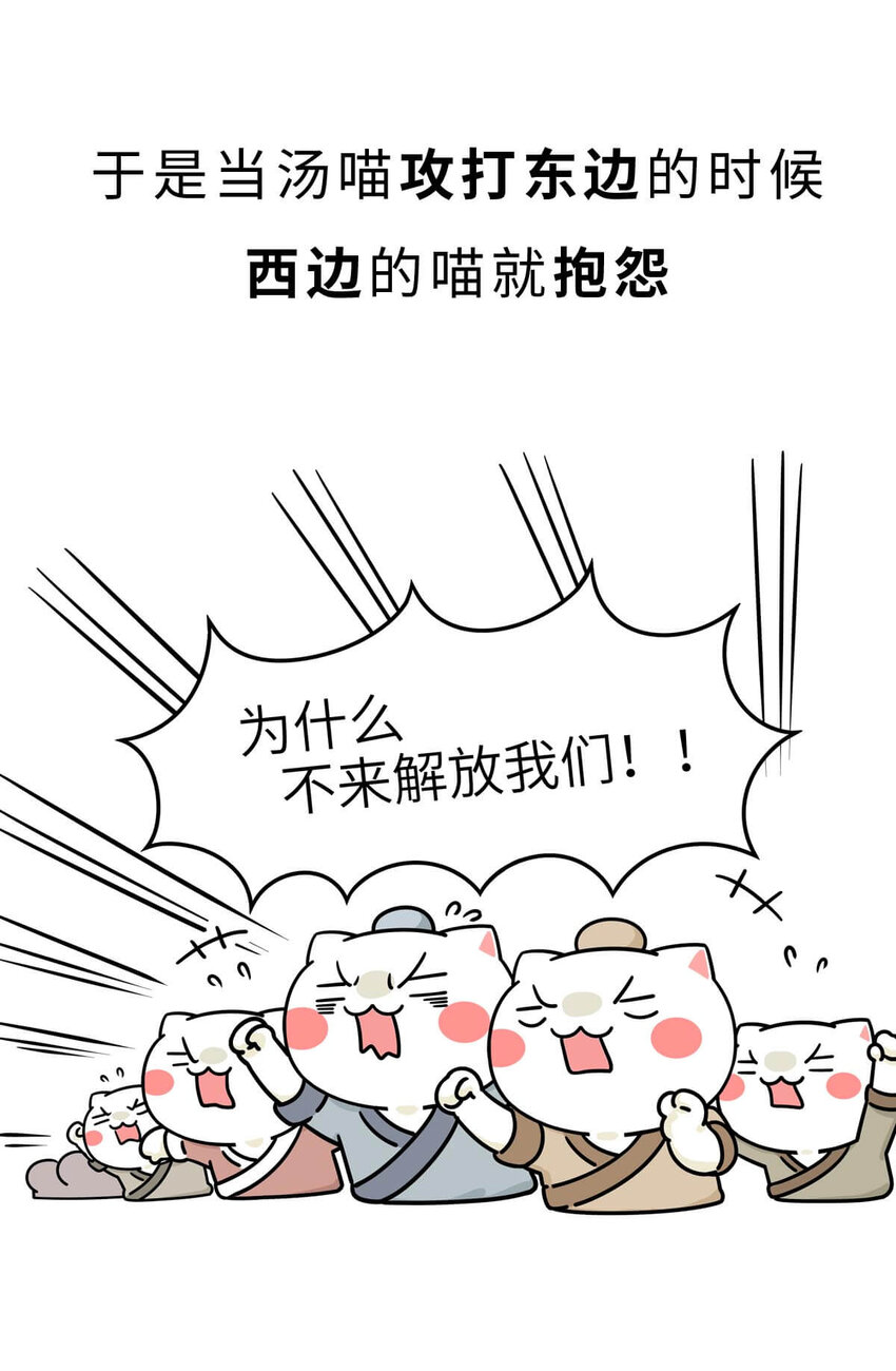 7 【商汤灭夏】他进过局子,装过孙子,最后竟成了天王老子52