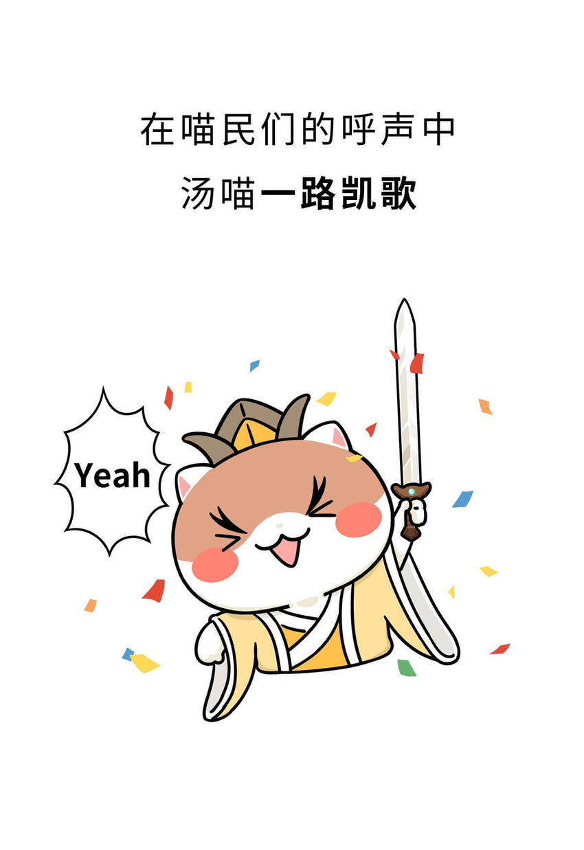 7 【商汤灭夏】他进过局子,装过孙子,最后竟成了天王老子54