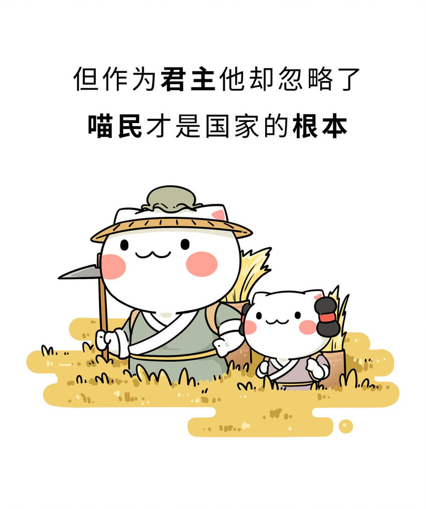 7 【商汤灭夏】他进过局子,装过孙子,最后竟成了天王老子60