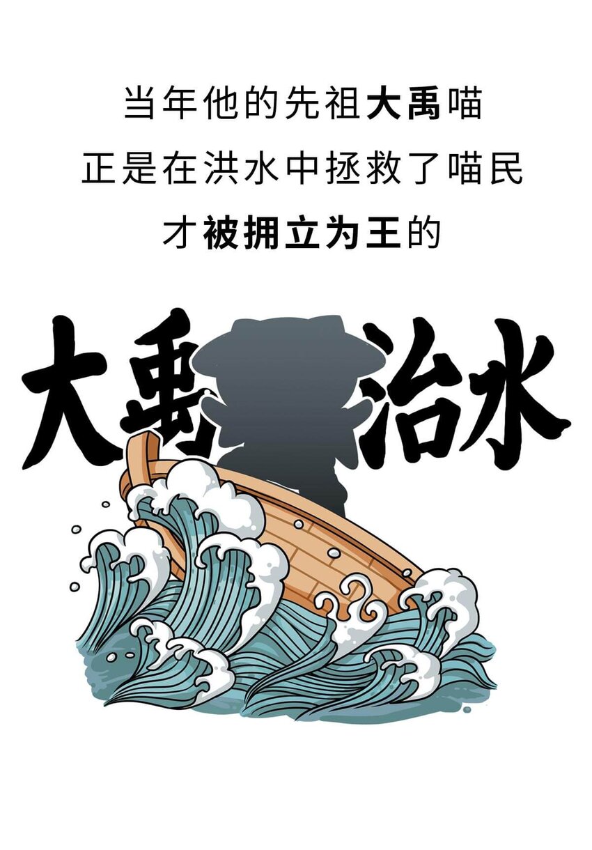 7 【商汤灭夏】他进过局子,装过孙子,最后竟成了天王老子61