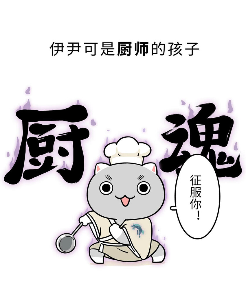 8 【伊尹辅政】这真的只是一段纯洁的君臣关系...15