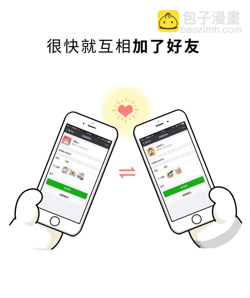 8 【伊尹辅政】这真的只是一段纯洁的君臣关系...19