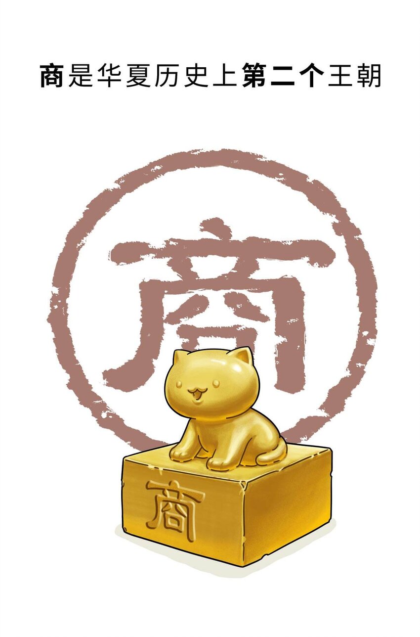 8 【伊尹辅政】这真的只是一段纯洁的君臣关系...2