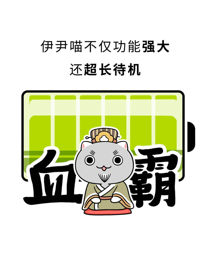 8 【伊尹辅政】这真的只是一段纯洁的君臣关系...26