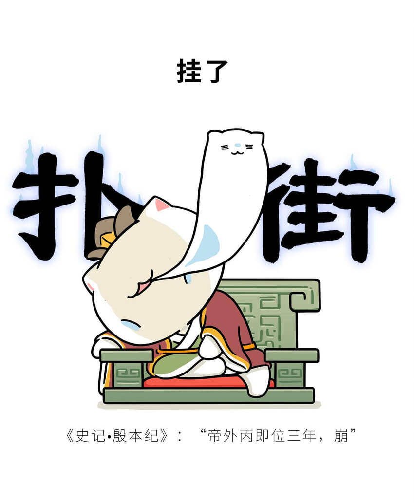 8 【伊尹辅政】这真的只是一段纯洁的君臣关系...33