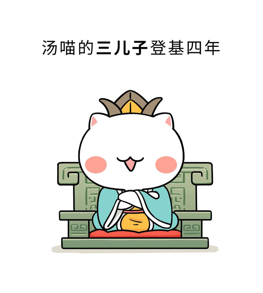 8 【伊尹辅政】这真的只是一段纯洁的君臣关系...34