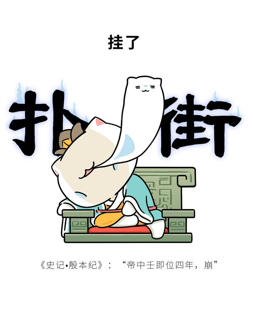 8 【伊尹辅政】这真的只是一段纯洁的君臣关系...35