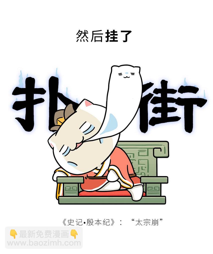 8 【伊尹辅政】这真的只是一段纯洁的君臣关系...44