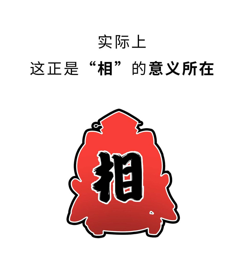 8 【伊尹辅政】这真的只是一段纯洁的君臣关系...48