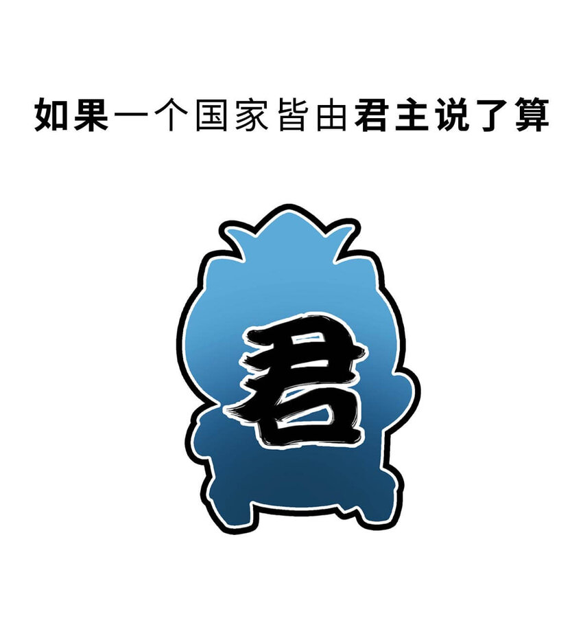 8 【伊尹辅政】这真的只是一段纯洁的君臣关系...49