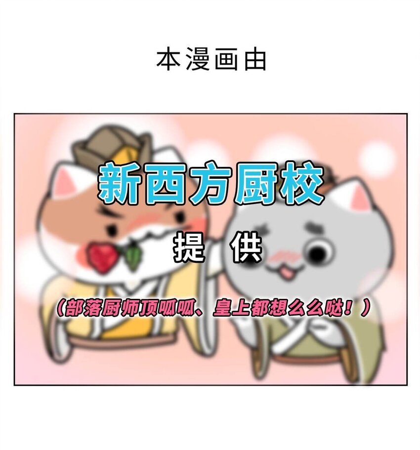 8 【伊尹辅政】这真的只是一段纯洁的君臣关系...59