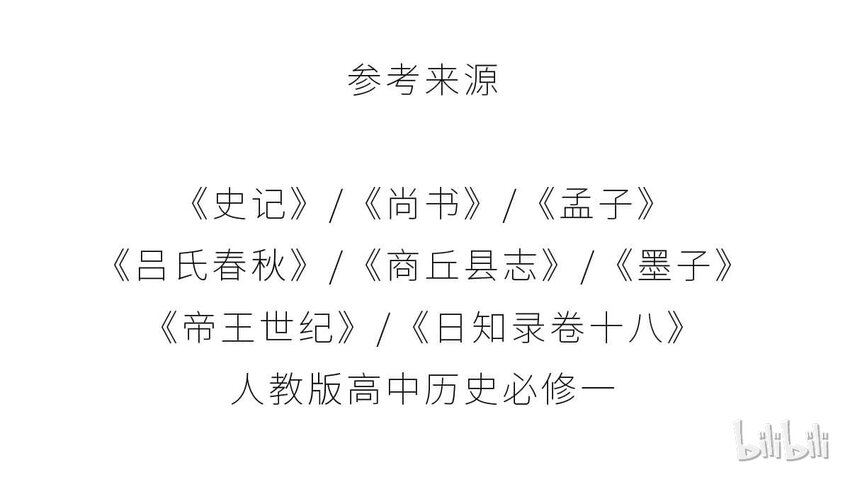 8 【伊尹辅政】这真的只是一段纯洁的君臣关系...63