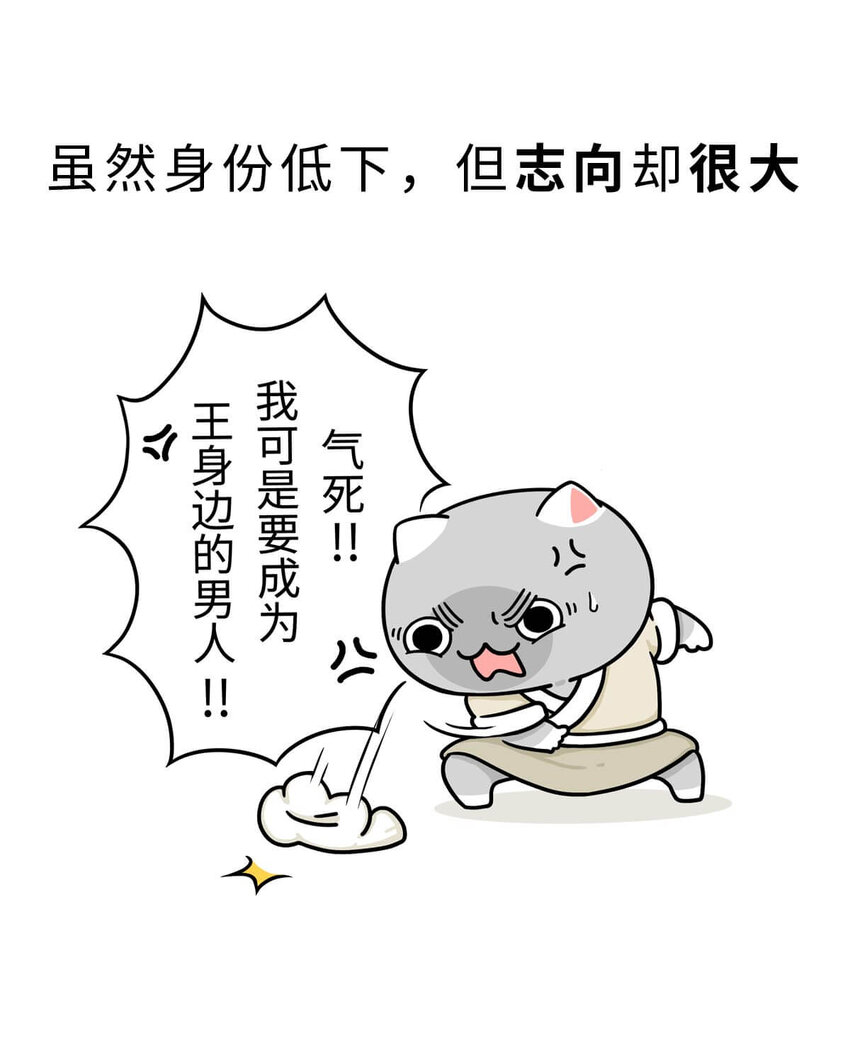 8 【伊尹辅政】这真的只是一段纯洁的君臣关系...8