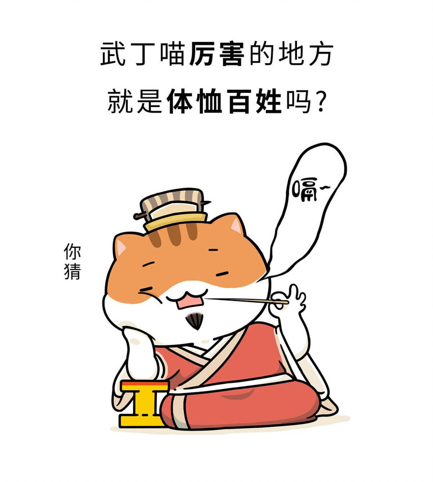 9 【武丁中兴】让基友管家,让老婆打架,牛逼的国王就是这么奇葩11