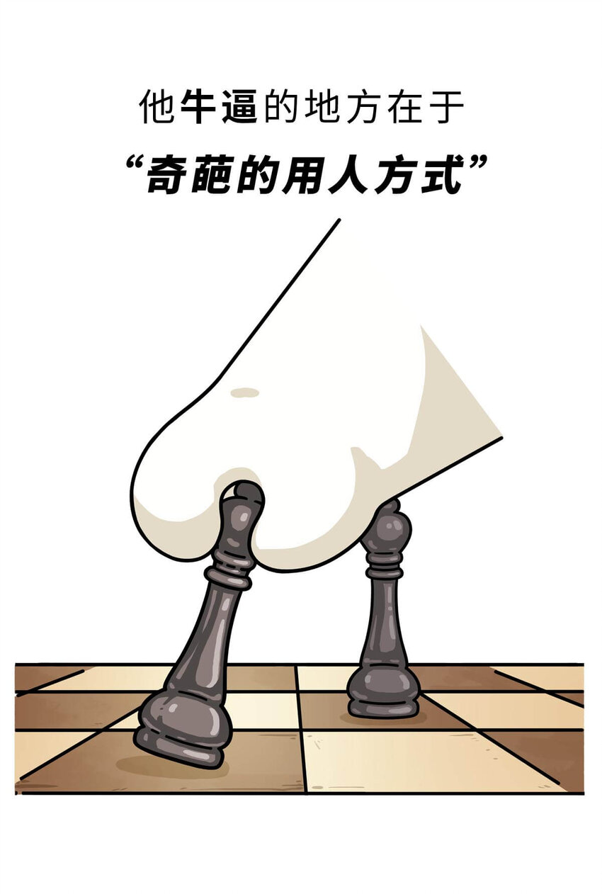 9 【武丁中兴】让基友管家,让老婆打架,牛逼的国王就是这么奇葩13