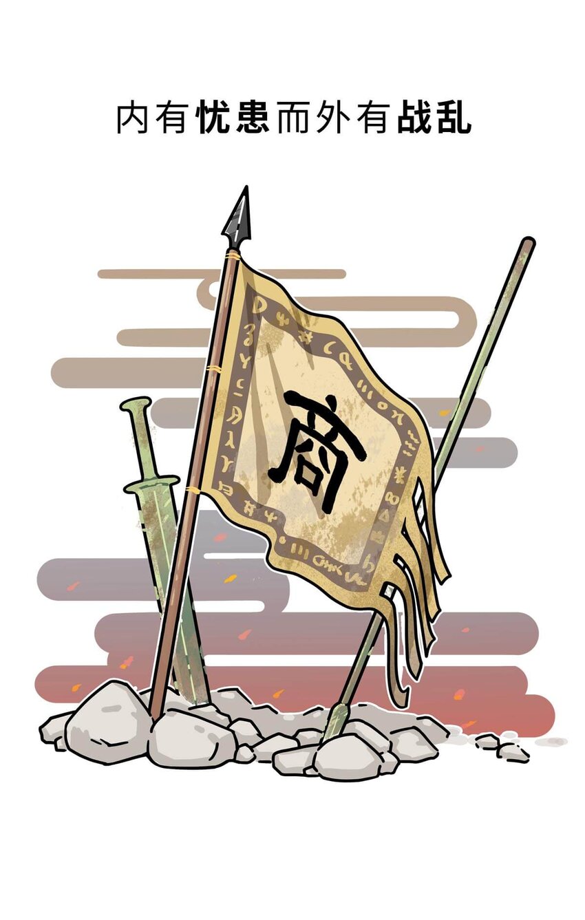 9 【武丁中兴】让基友管家,让老婆打架,牛逼的国王就是这么奇葩15