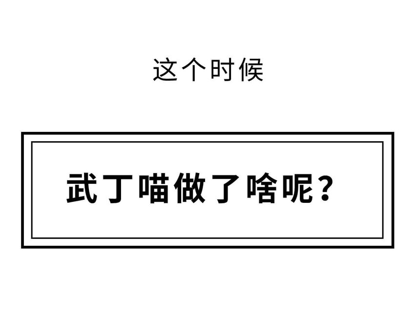 9 【武丁中兴】让基友管家,让老婆打架,牛逼的国王就是这么奇葩16