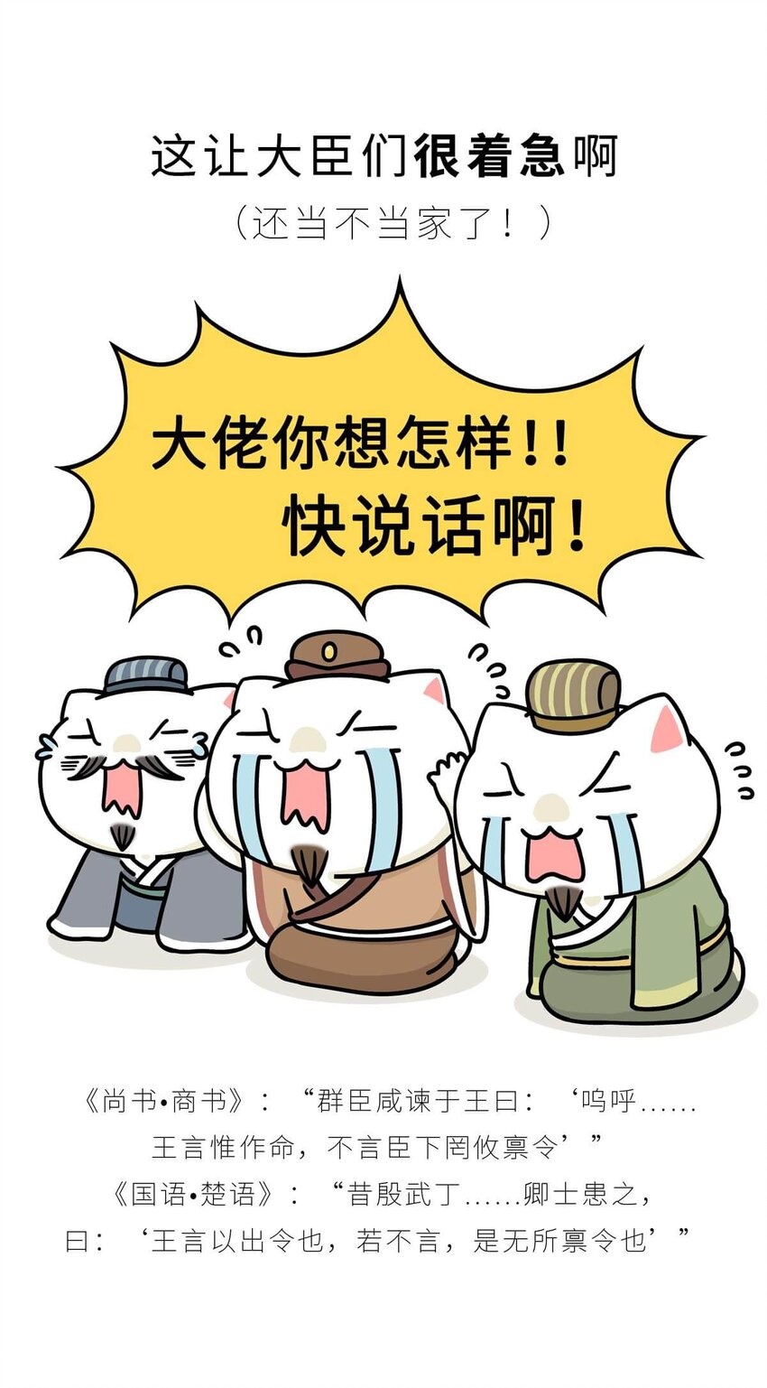 9 【武丁中兴】让基友管家,让老婆打架,牛逼的国王就是这么奇葩20