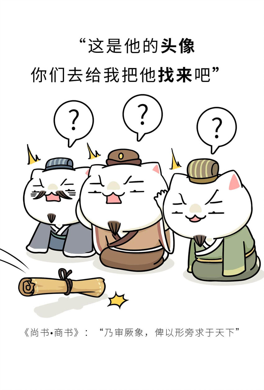 9 【武丁中兴】让基友管家,让老婆打架,牛逼的国王就是这么奇葩23