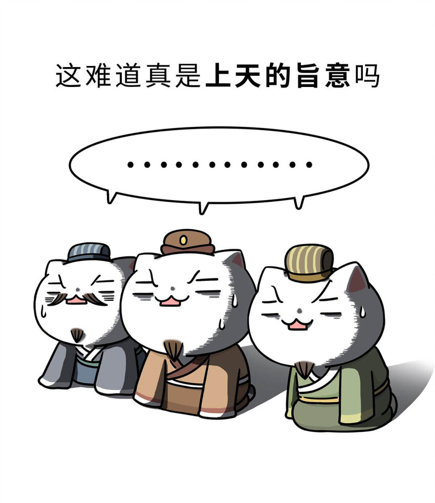 9 【武丁中兴】让基友管家,让老婆打架,牛逼的国王就是这么奇葩29