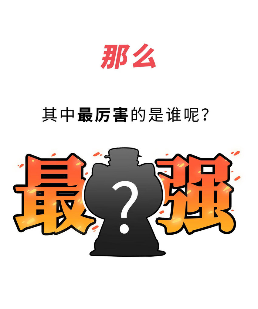 9 【武丁中兴】让基友管家,让老婆打架,牛逼的国王就是这么奇葩3