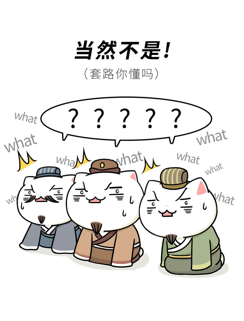 9 【武丁中兴】让基友管家,让老婆打架,牛逼的国王就是这么奇葩30
