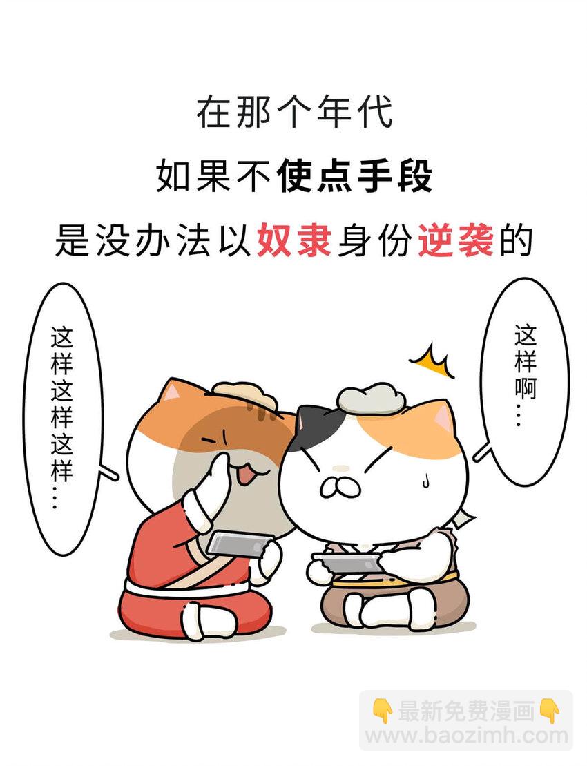 9 【武丁中兴】让基友管家,让老婆打架,牛逼的国王就是这么奇葩32