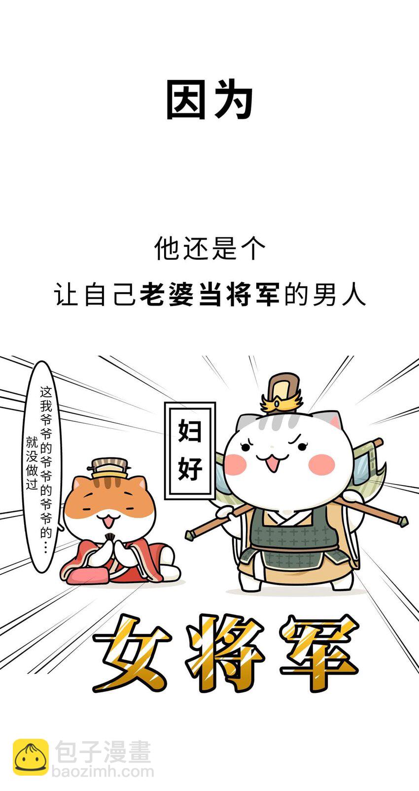 9 【武丁中兴】让基友管家,让老婆打架,牛逼的国王就是这么奇葩37