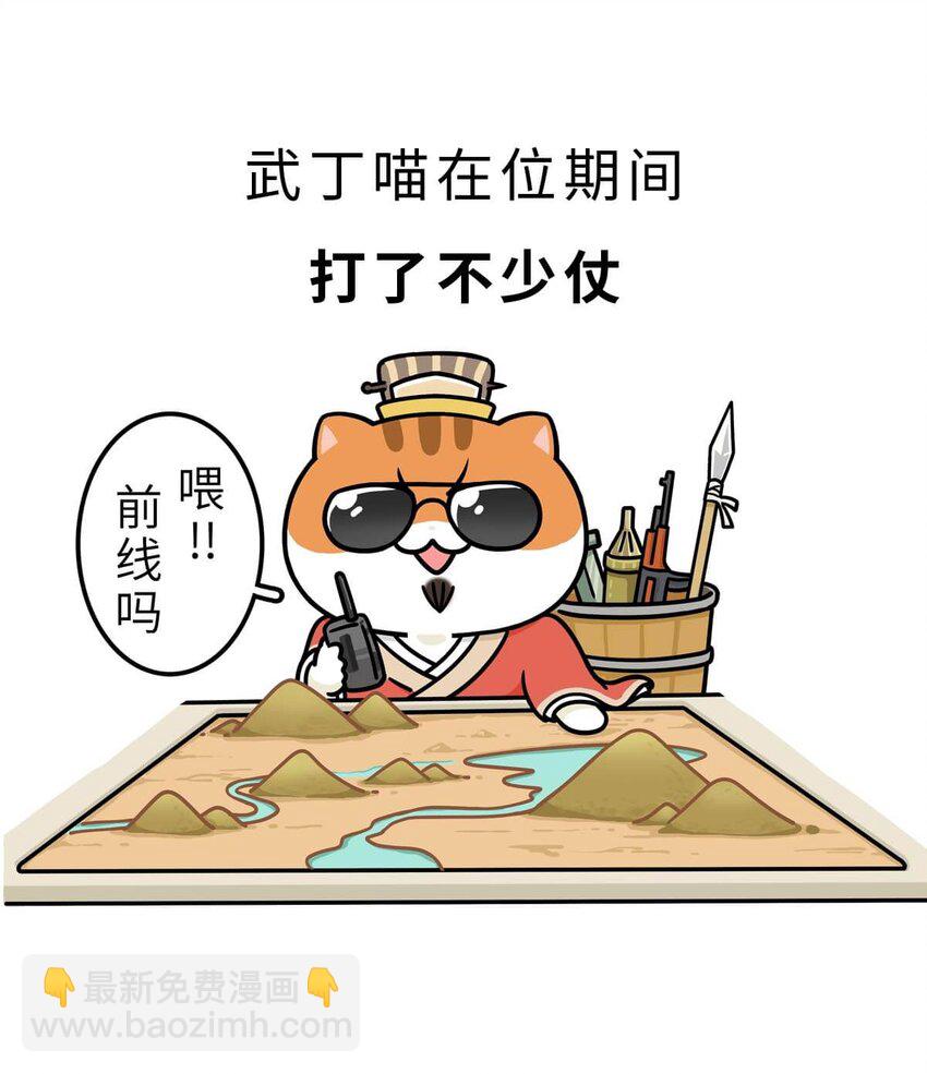 9 【武丁中兴】让基友管家,让老婆打架,牛逼的国王就是这么奇葩38