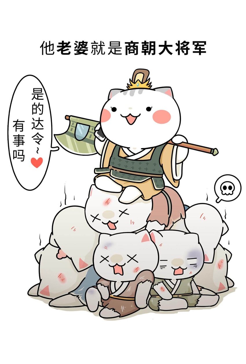 9 【武丁中兴】让基友管家,让老婆打架,牛逼的国王就是这么奇葩39
