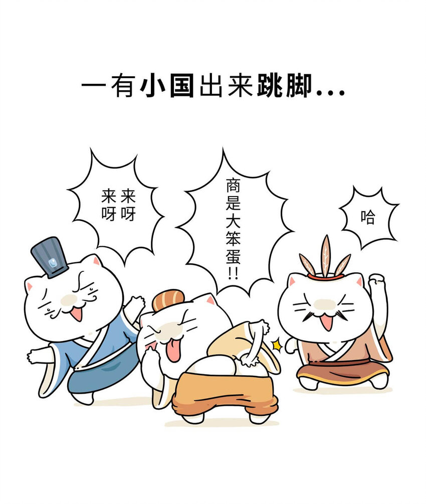 9 【武丁中兴】让基友管家,让老婆打架,牛逼的国王就是这么奇葩40