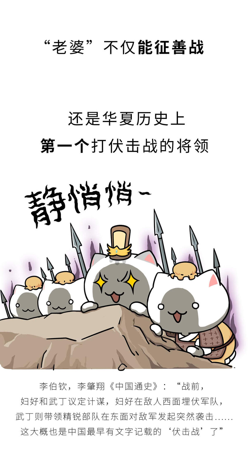 9 【武丁中兴】让基友管家,让老婆打架,牛逼的国王就是这么奇葩42