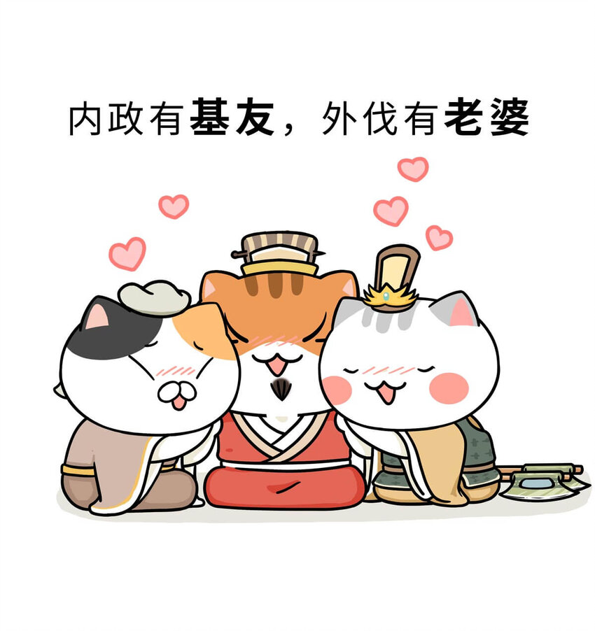 9 【武丁中兴】让基友管家,让老婆打架,牛逼的国王就是这么奇葩45