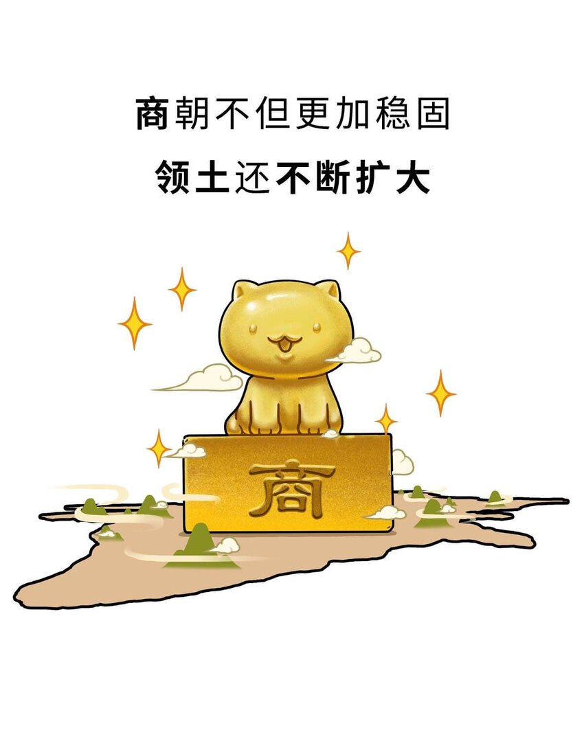 9 【武丁中兴】让基友管家,让老婆打架,牛逼的国王就是这么奇葩46
