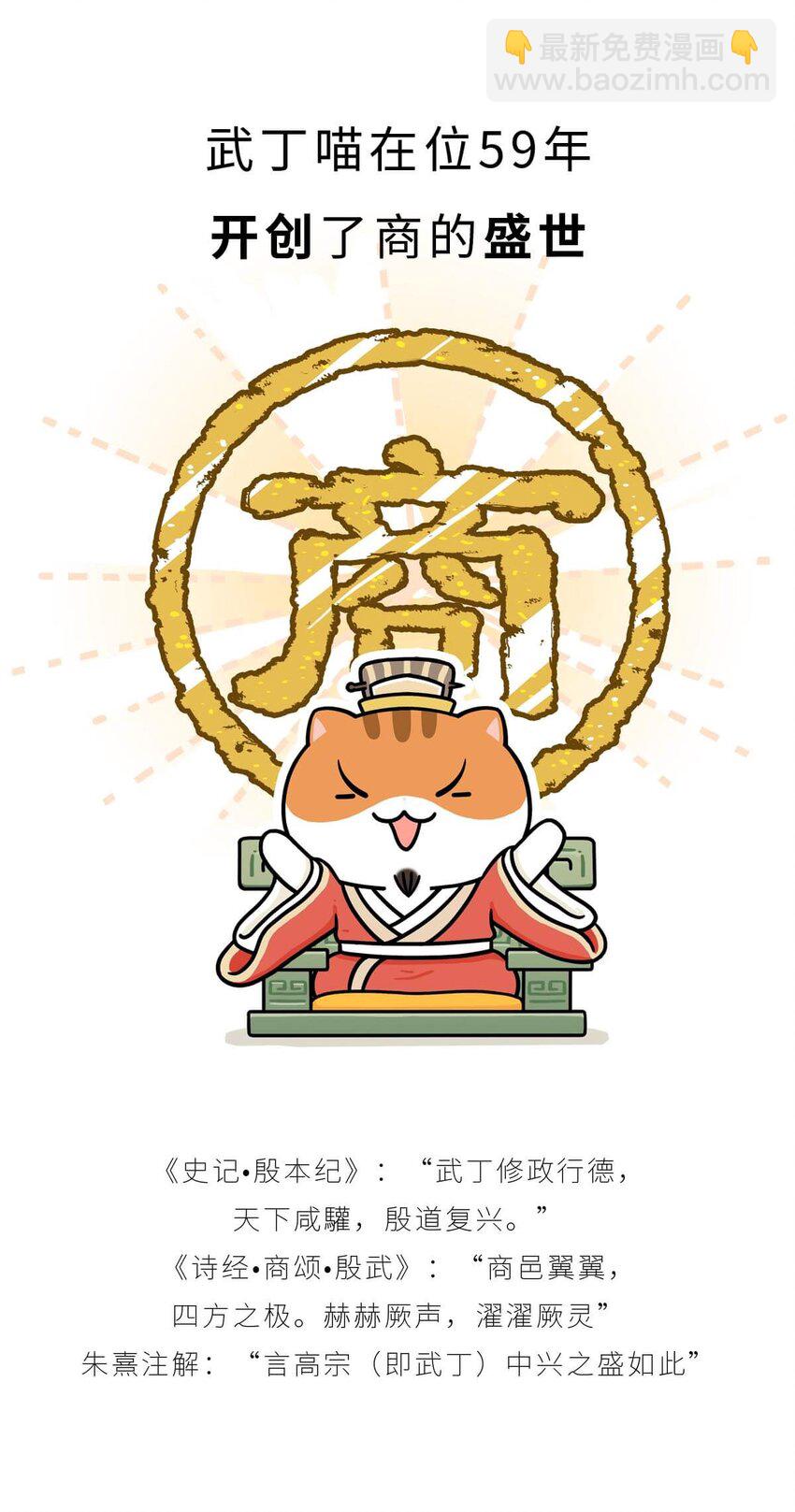 9 【武丁中兴】让基友管家,让老婆打架,牛逼的国王就是这么奇葩47