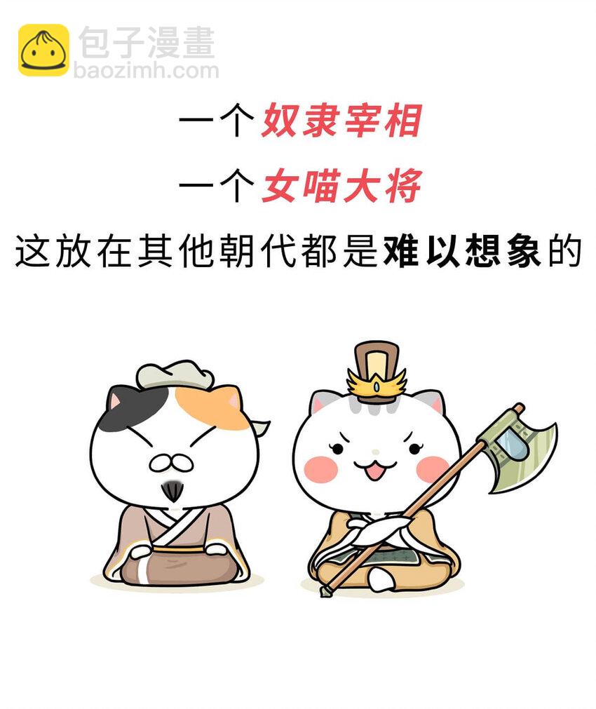 9 【武丁中兴】让基友管家,让老婆打架,牛逼的国王就是这么奇葩52